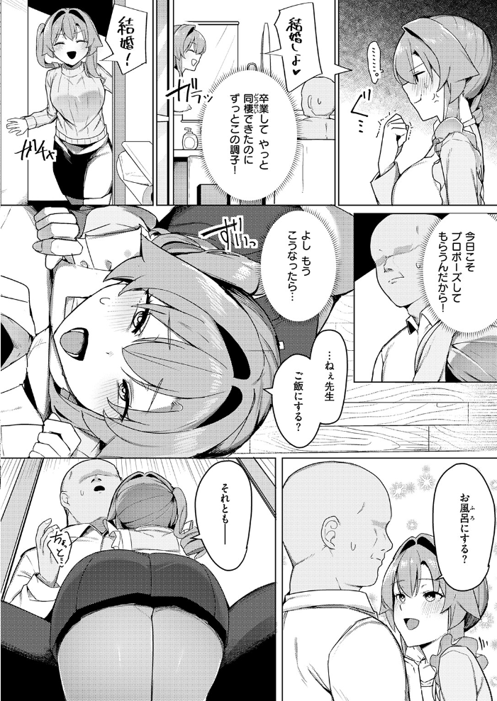 【エロ漫画】巨乳美乳がくっきり パイズリとフェラで疼く着エロ Pure love 先生と同棲中の彼女が挑む淫乱プレイ！ サンプル画像