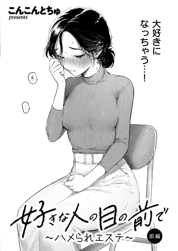 【エロ漫画】 COMIC失楽天 2026年06月号 サンプル画像