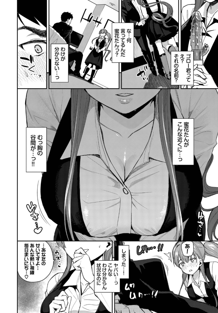 【エロ漫画】推し歌姫を誘惑する美乳と巨乳のフェラ騎乗位 中出しラブコメ潮吹き系プレイ！！ サンプル画像