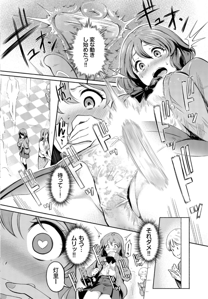 【エロ漫画】露出羞恥で潮吹き快感 巨乳美乳カップルの中出しフェラ体験デート挑発歓迎！ サンプル画像