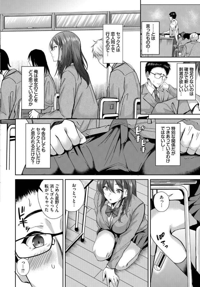 【エロ漫画】巨乳JKと生徒会室での中出しオナニー 惹かれ合う恋と背徳の学園ラブHJ!! サンプル画像