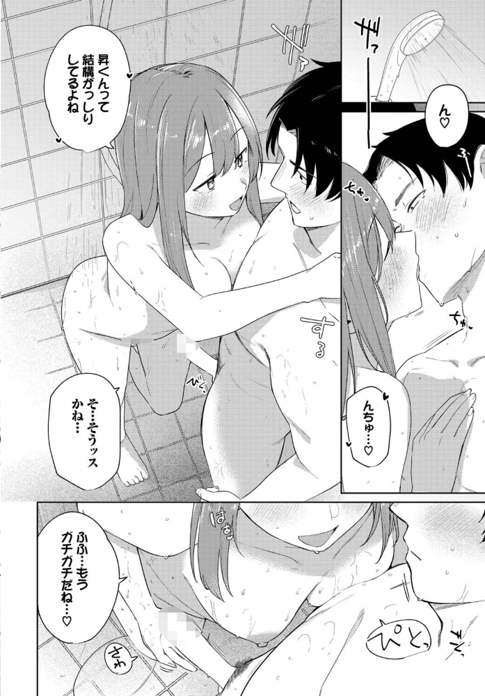 【エロ漫画】先輩美乳姉と愛欲デートから始まるパイズリと手コキの濃密中出し騎乗位エッチ!! サンプル画像