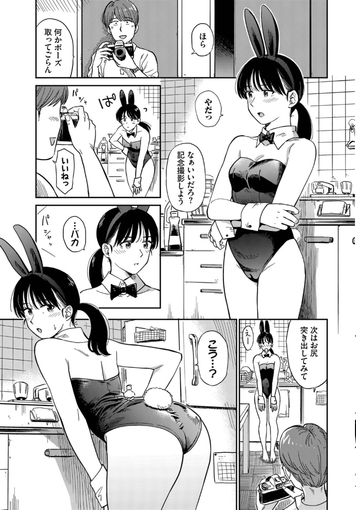 【エロ漫画】巨乳美乳の妻がコスプレバニーで淫乱フェラ中出し ハメ撮り情事！！ サンプル画像