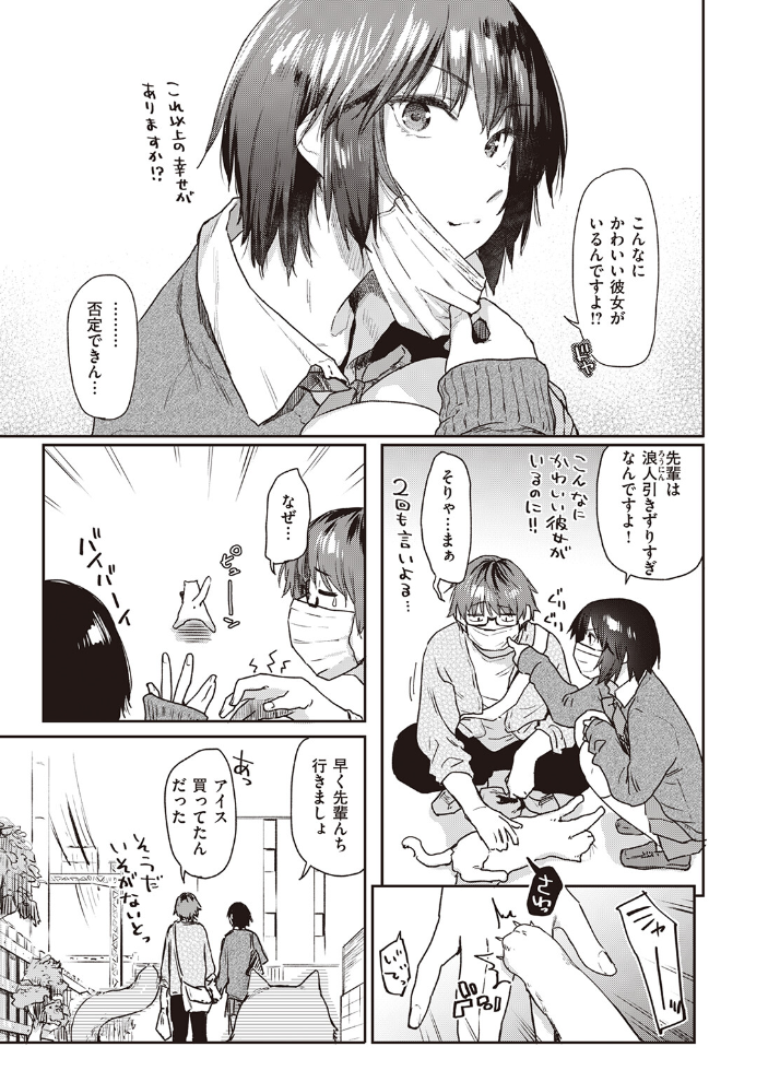 【エロ漫画】放課後の年下彼女と巨乳カップルが魅せるフェラとパイズリの手コキぶっかけ全開！ サンプル画像