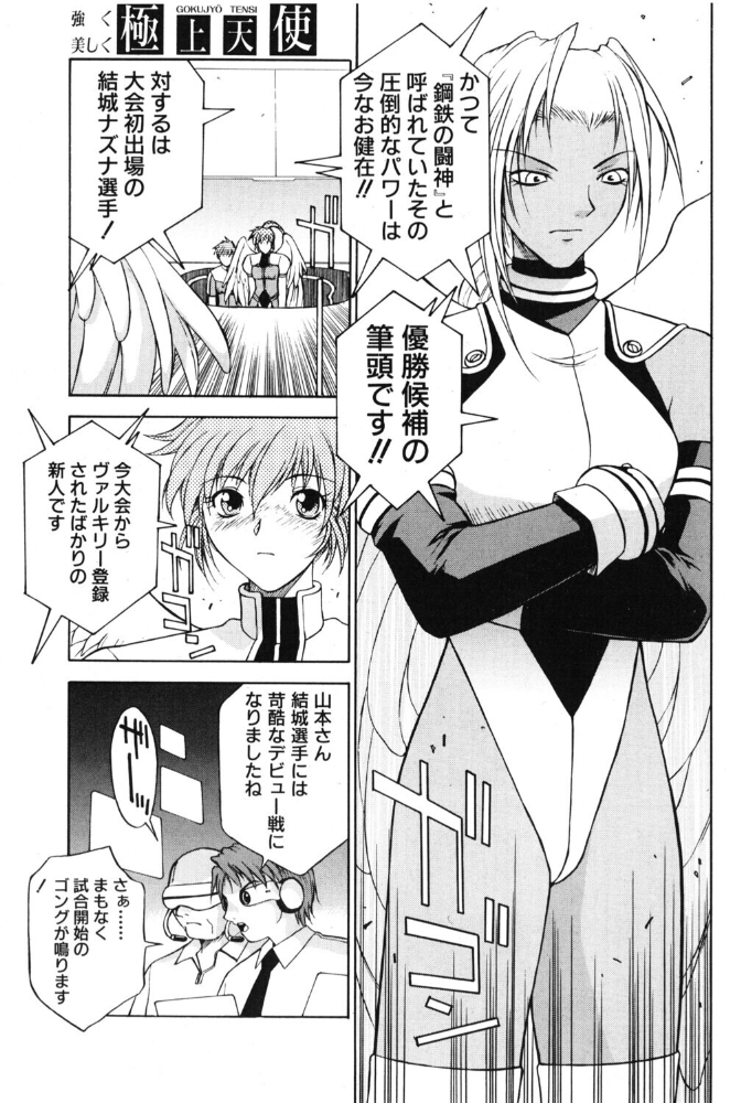【エロ漫画】騎乗位とオナニーで羞恥を刺激する ファンタジー系レズビアンの単話バトル サンプル画像