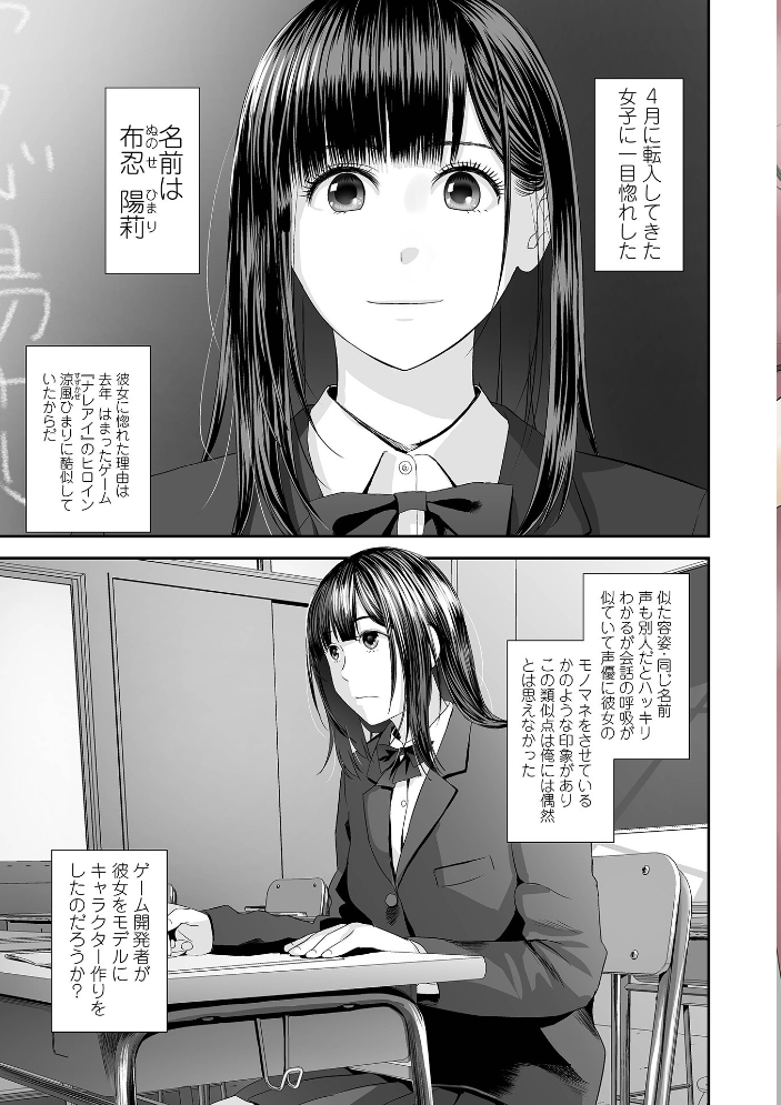 【エロ漫画】裏双子愛の背徳関係 不倫と近親の刺激的な淫らセックスと中出しの欲望!! サンプル画像