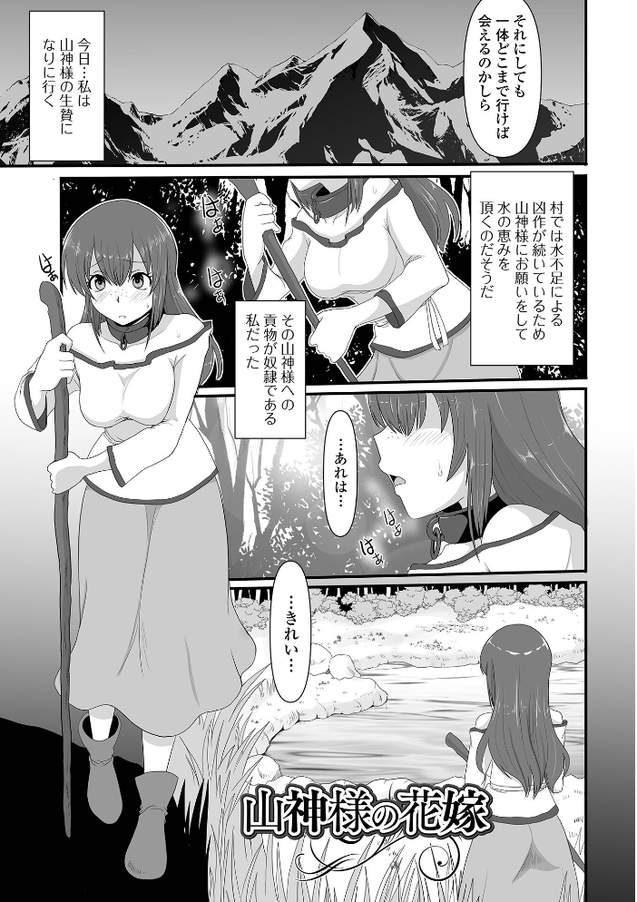 【エロ漫画】異世界で美巨乳騎士が凌辱される巨根プレイと露出暴走の乱交ファンタジー!! サンプル画像