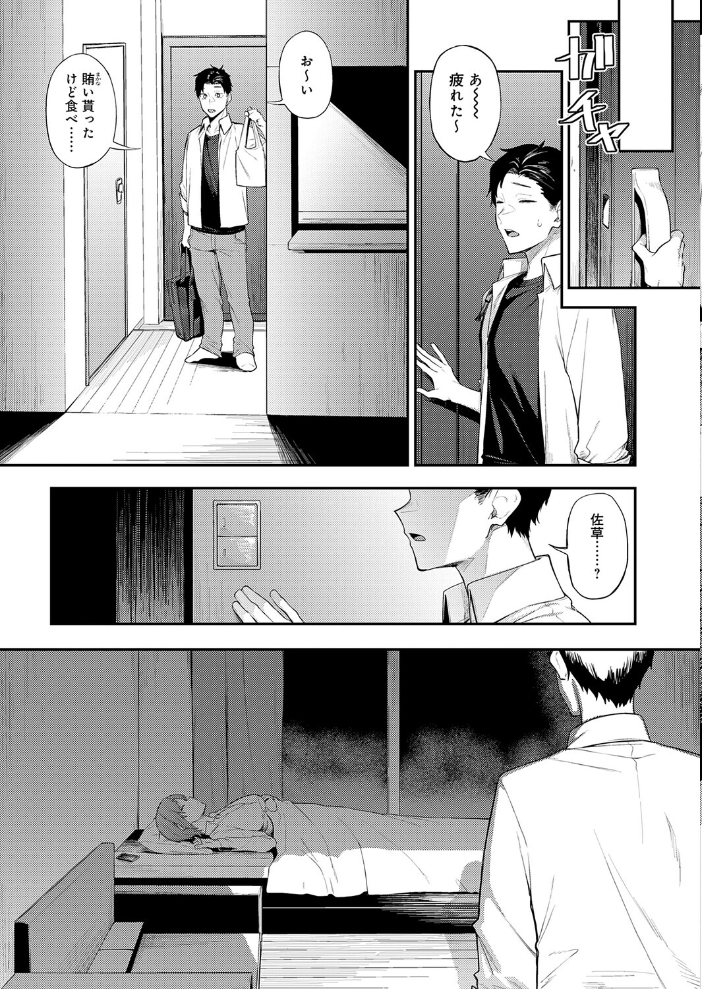 【エロ漫画】眠っている彼女に仕掛ける禁断のイタズラから始まる巨乳女子大生の中出し手コキ騎乗位 эротreiz?!! サンプル画像