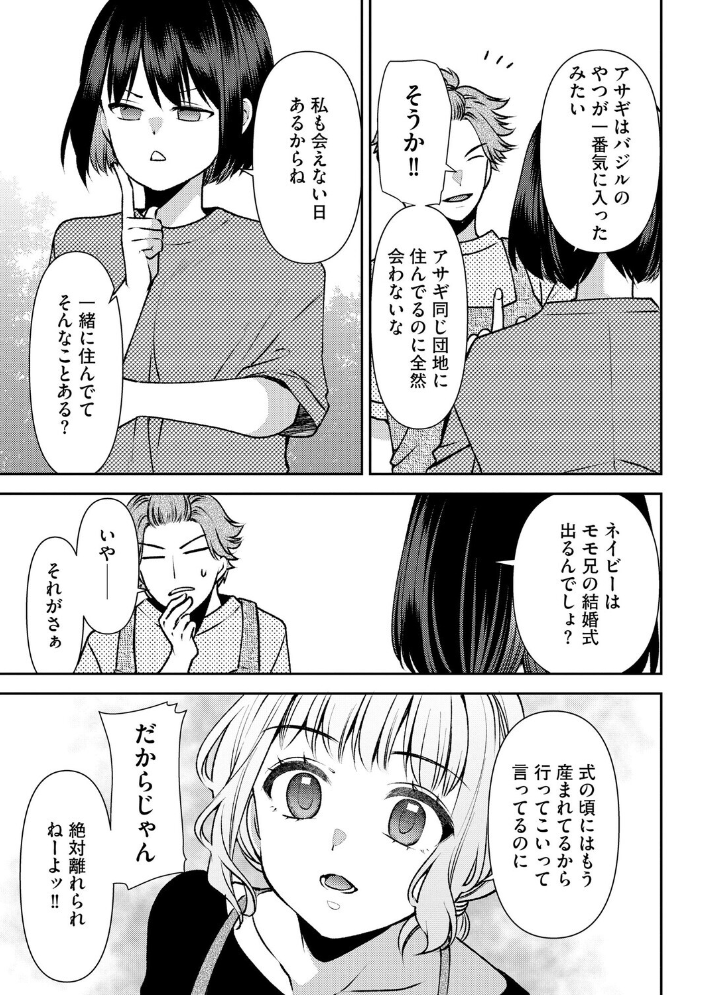 【エロ漫画】幼馴染と過ごした街で再会 オナニーに溺れる夜の連続レッスンと描かれる記憶の影 サンプル画像