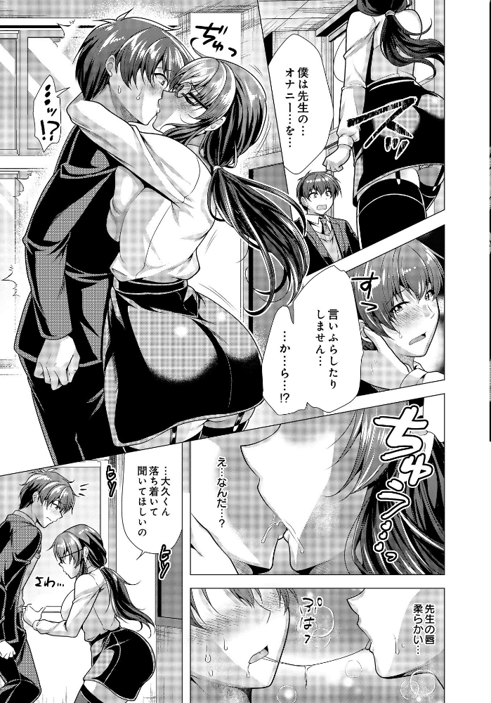 【エロ漫画】女教師と合唱部員の巨乳フェラ騎乗中出し 放課後の淫らなレッスン!! サンプル画像