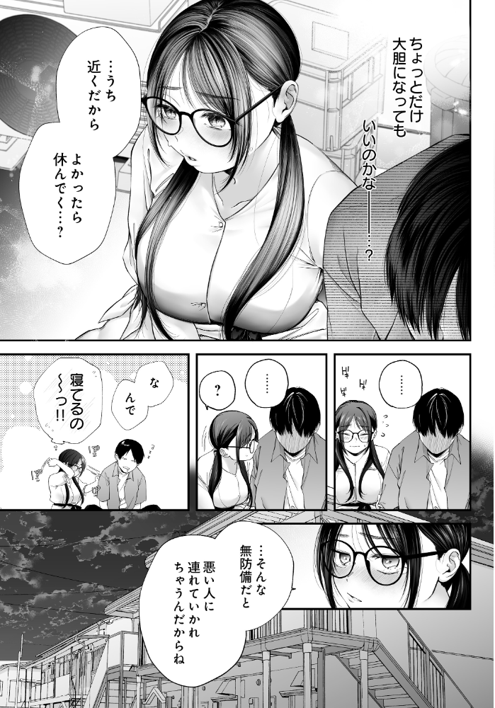 【エロ漫画】酔った彼女に耐えきれず抱かれたい巨乳眼鏡っ娘のフェラとパイズリごっくん体験！ サンプル画像