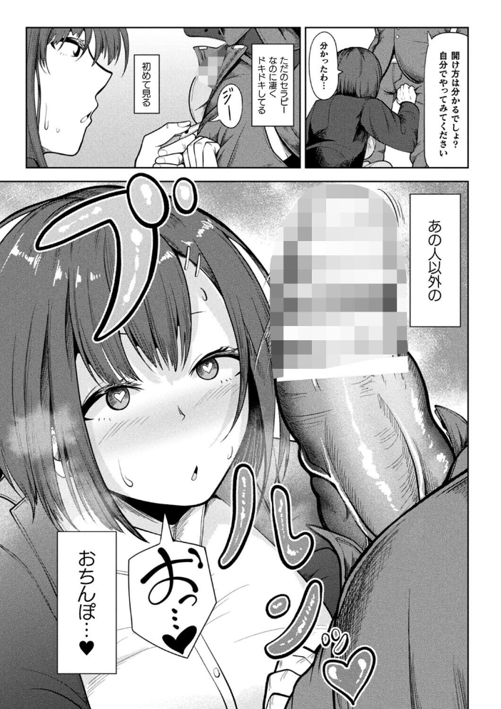 【エロ漫画】寝取られNTR 女教師の淫らなパイズリ中出し 浮気と暗示に堕つ巨乳妻の背徳セラピー!! サンプル画像