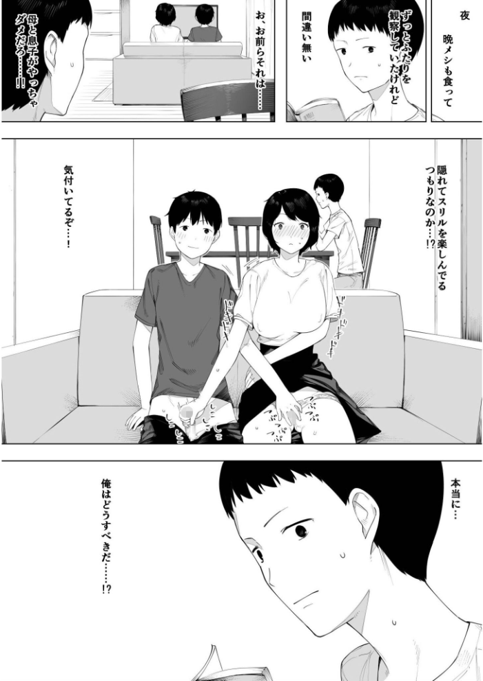 【エロ漫画】寝取られNTR美乳巨乳母と妻の秘密中出しフェラ by NTロボの不倫ラブ&H!! サンプル画像