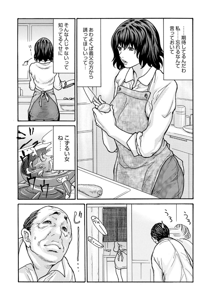 【エロ漫画】寝取られNTRしまう人妻の巨乳フェラと中出し パイズリ密会の背徳セックス!! サンプル画像