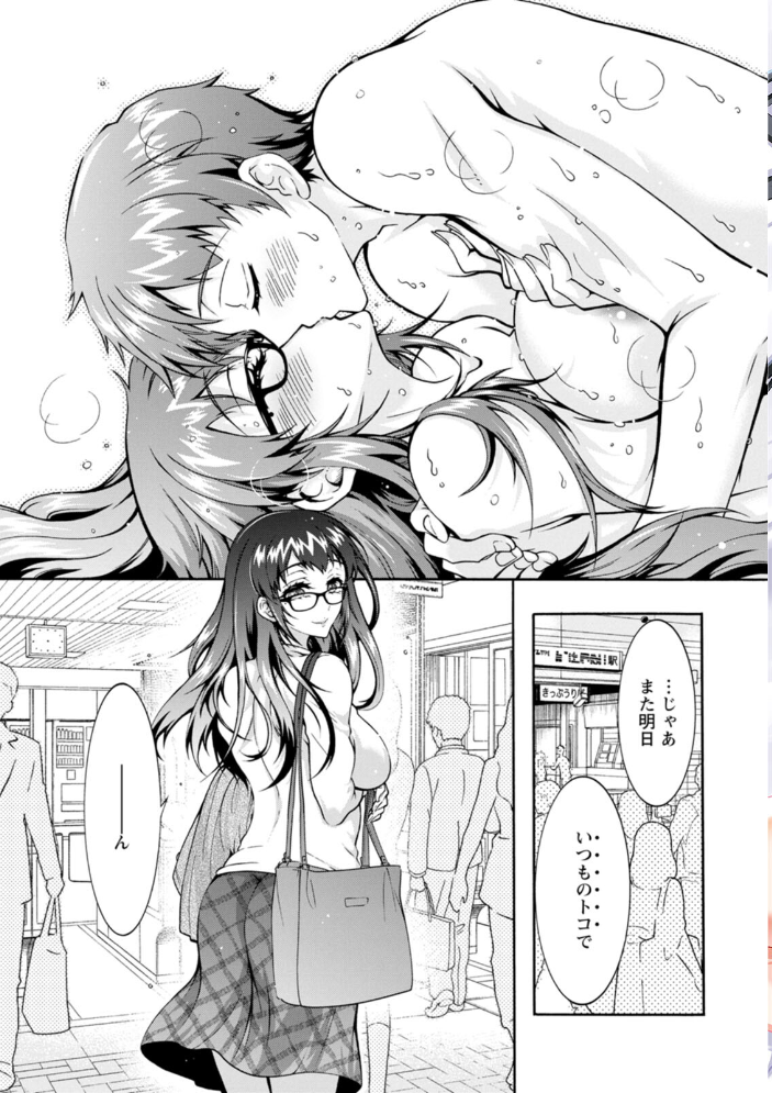 【エロ漫画】無自信な僕を包み込む人妻熟女の美乳と中出しフェラ恋愛コメディ!! サンプル画像
