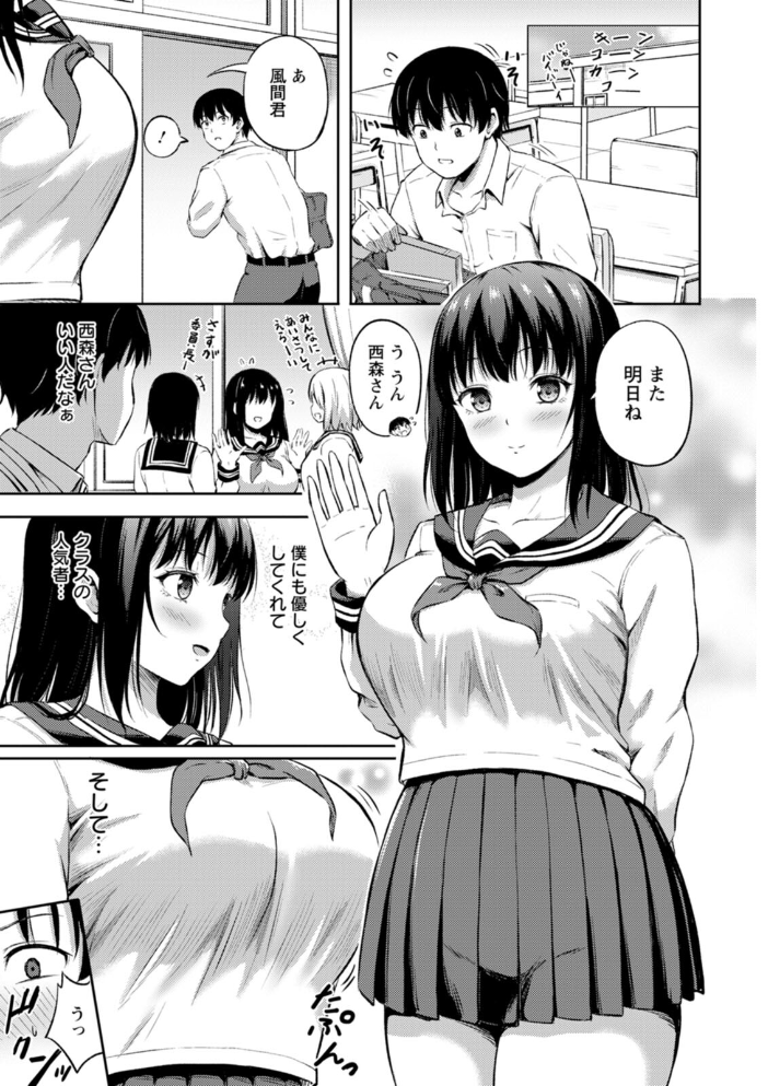 【エロ漫画】巨乳美乳の人妻熟女を狙う凌辱の快楽 拘束と乱交に堕ちるハメ撮り編！！ サンプル画像