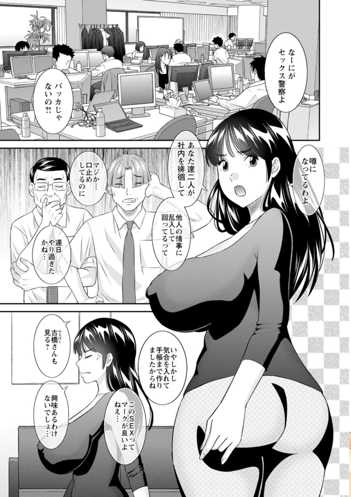 【エロ漫画】巨乳美乳人妻熟女が密会するフェラと中出しの背徳オフィスラブコメ！！ サンプル画像