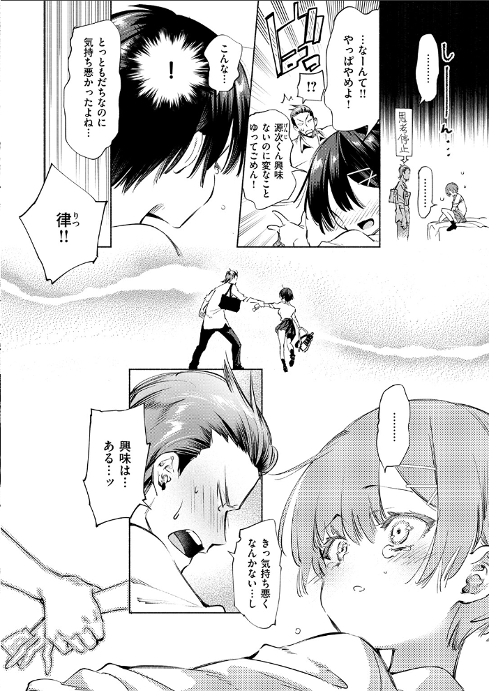 【エロ漫画】巨乳女子校生の露出プレイと幼なじみの再会 パイズリで迫られる秘密基地の夜! サンプル画像