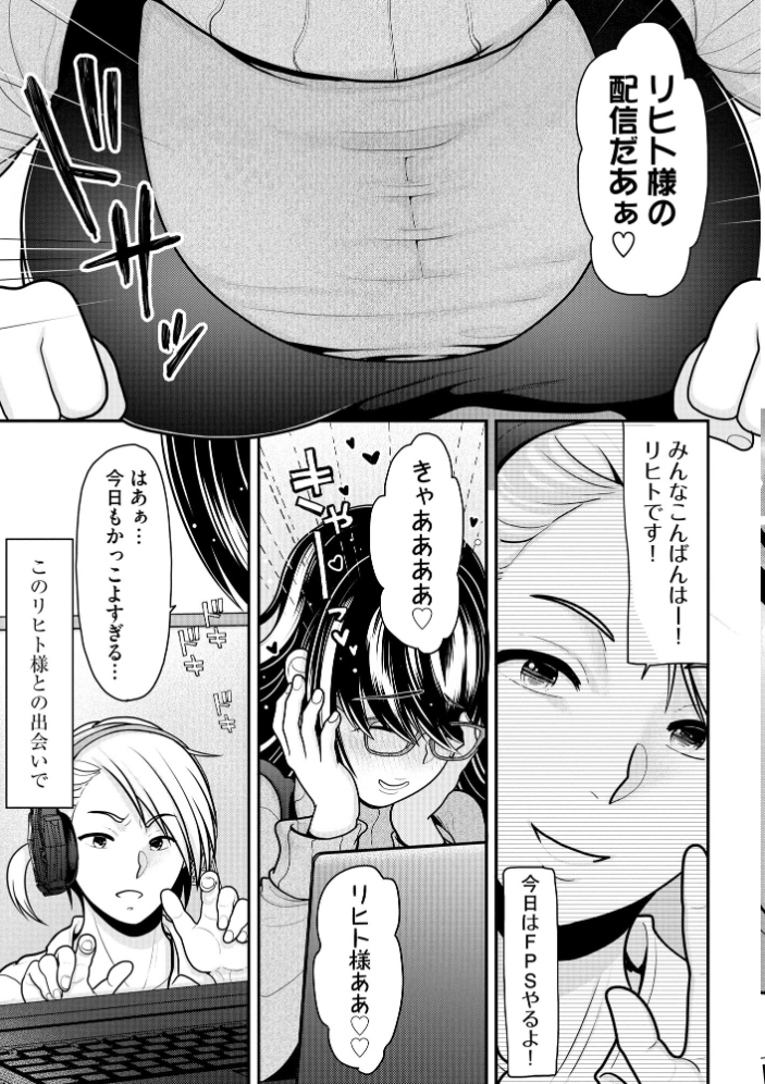【エロ漫画】寝取られに堕ちる巨乳美乳配信者の背徳ハーレム乱交ストーリー！！ サンプル画像