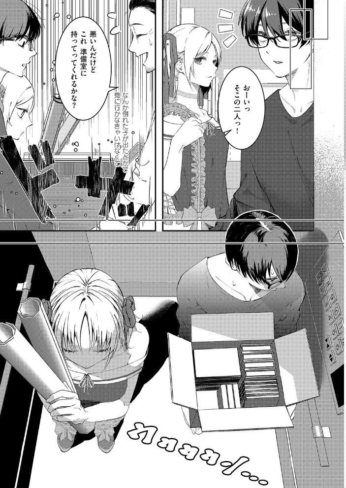 【エロ漫画】美術予備校で出会うアメコの官能絵と騎乗位パイズリぶっかけ恋模様 サンプル画像