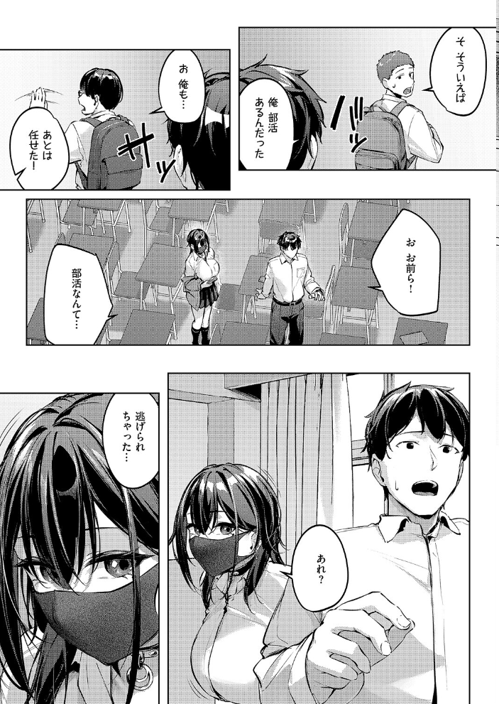 【エロ漫画】巨乳女子校生のフェラと騎乗位にドギマギ 初体験に誘われた下ネタ仲間入りする瞬間! サンプル画像