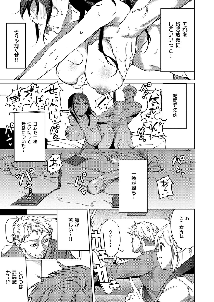 【エロ漫画】 覚醒マイマインド サンプル画像