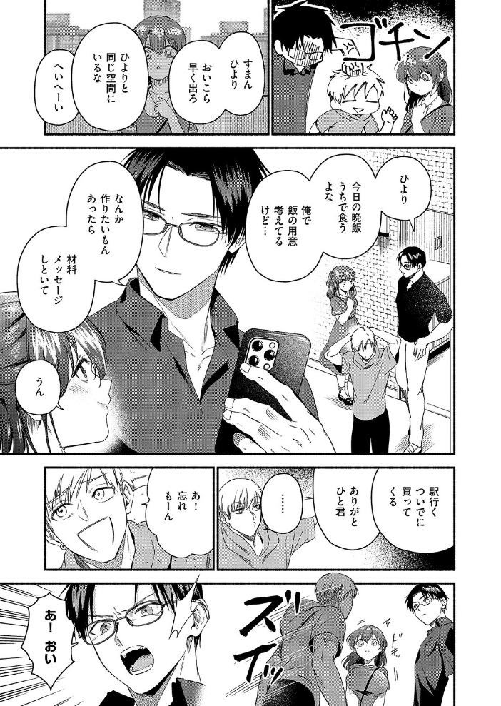 【エロ漫画】巨乳カップルが初めてのオナニー体験を語る がっつりえっちで胸の熱が高まる瞬間! サンプル画像