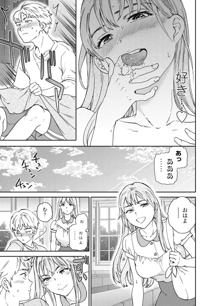 【エロ漫画】巨乳美女と講義隣席の痴女プレイ 華やかな巨乳に翻弄される急接近漫画! サンプル画像