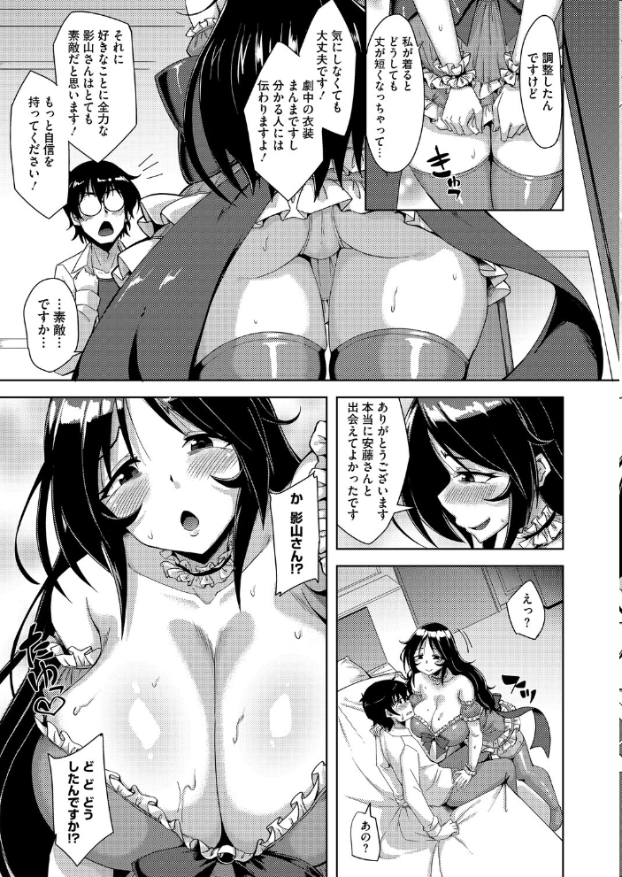 【エロ漫画】コスプレ美女の巨乳が潮を吹くホテル密会 ラブ&Hの境界 Interlude! サンプル画像