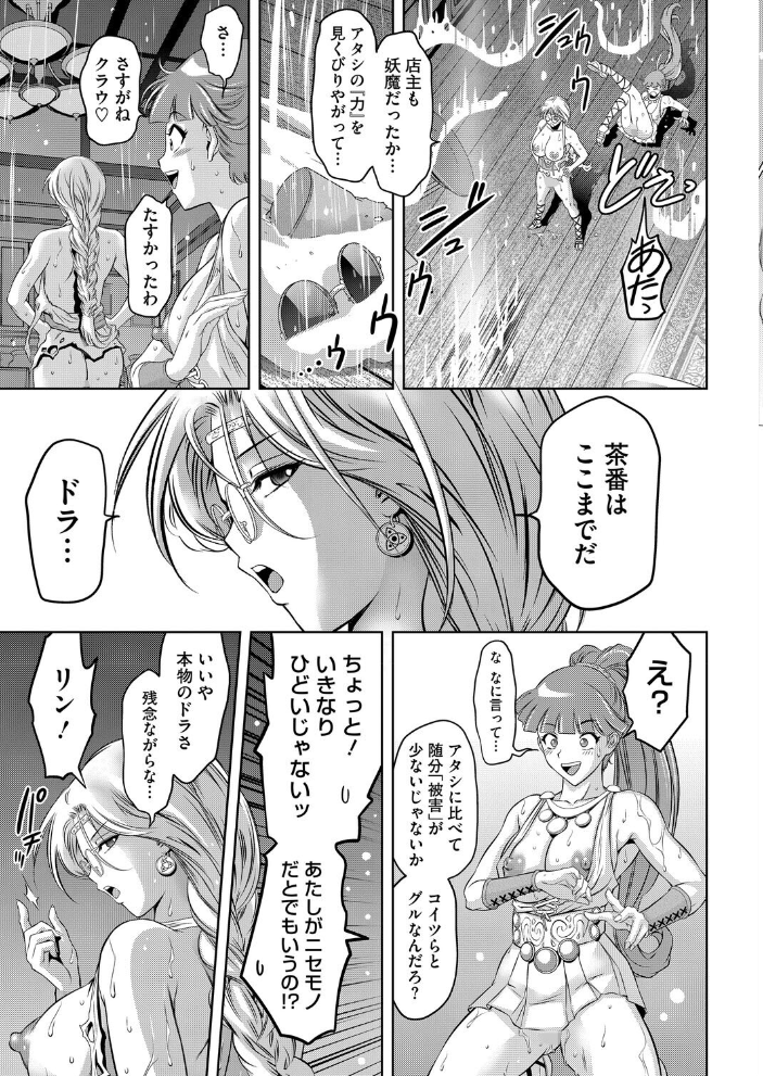 【エロ漫画】巨乳退魔師クラウディアと触手罠の黒幕に迫る娼年霊ディアドラの3Pハード巨乳バトル! サンプル画像