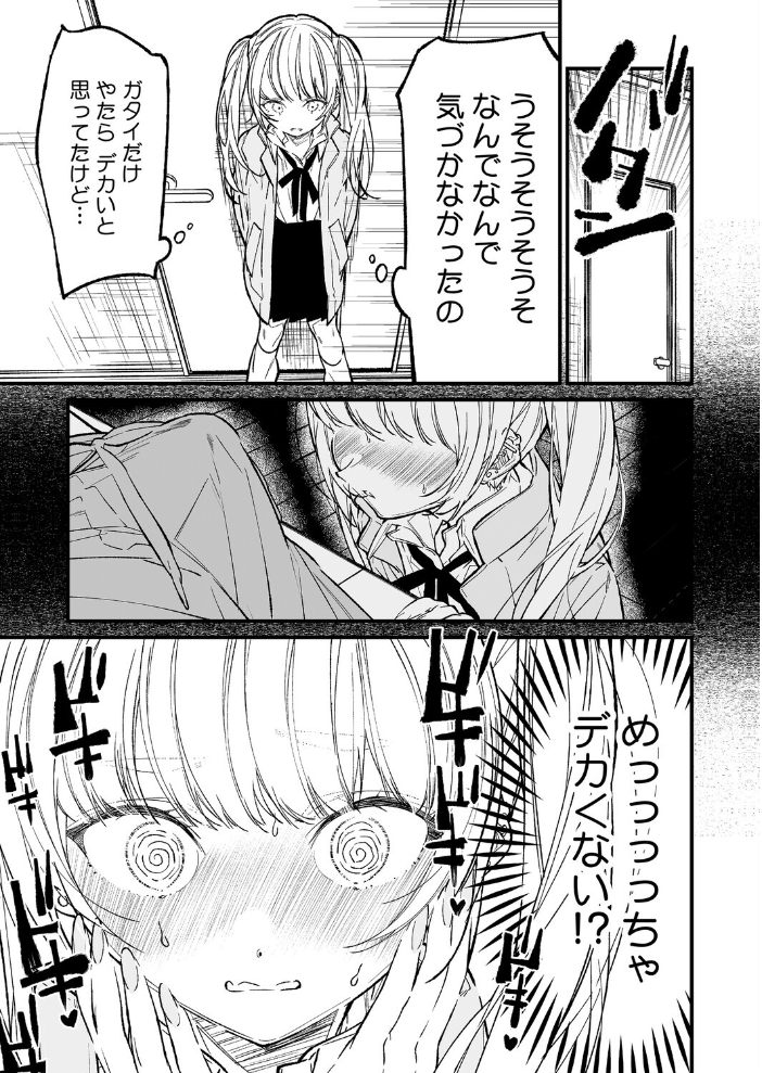 【エロ漫画】姉と弟の夜な夜な巨乳欲望 愛撫される童貞が狂う家族近親ラブとH！ サンプル画像