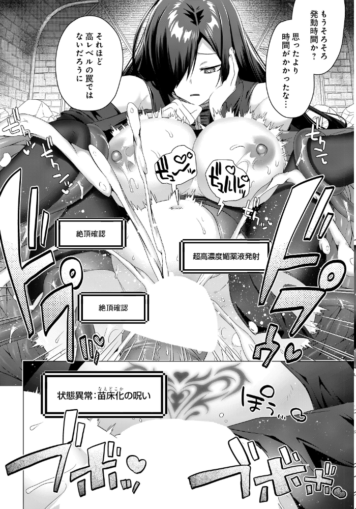 【エロ漫画】 女体化すると1000倍強くなるスキルを手に入れた！変身するたびクセになる 女体化チート無双！ 冒険の書第二章 サンプル画像
