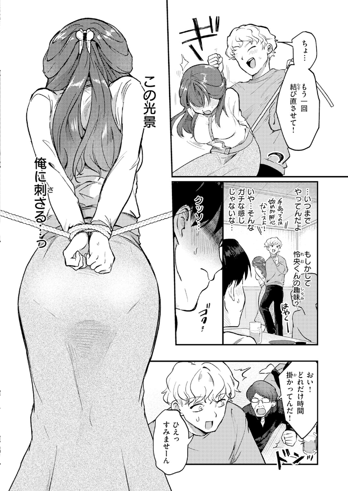 【エロ漫画】巨乳OLが拘束プレイで快楽に堕ちる ぶっかけと指マンに翻弄される部下との危うい関係! サンプル画像