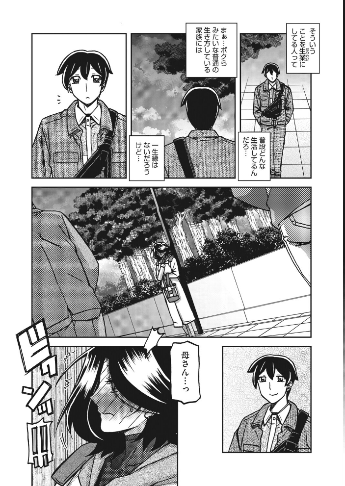 【エロ漫画】人妻の恥じらいを露わにされる寝取られ衝動 緊縛と露出の街角乱れNTR劇！！ サンプル画像