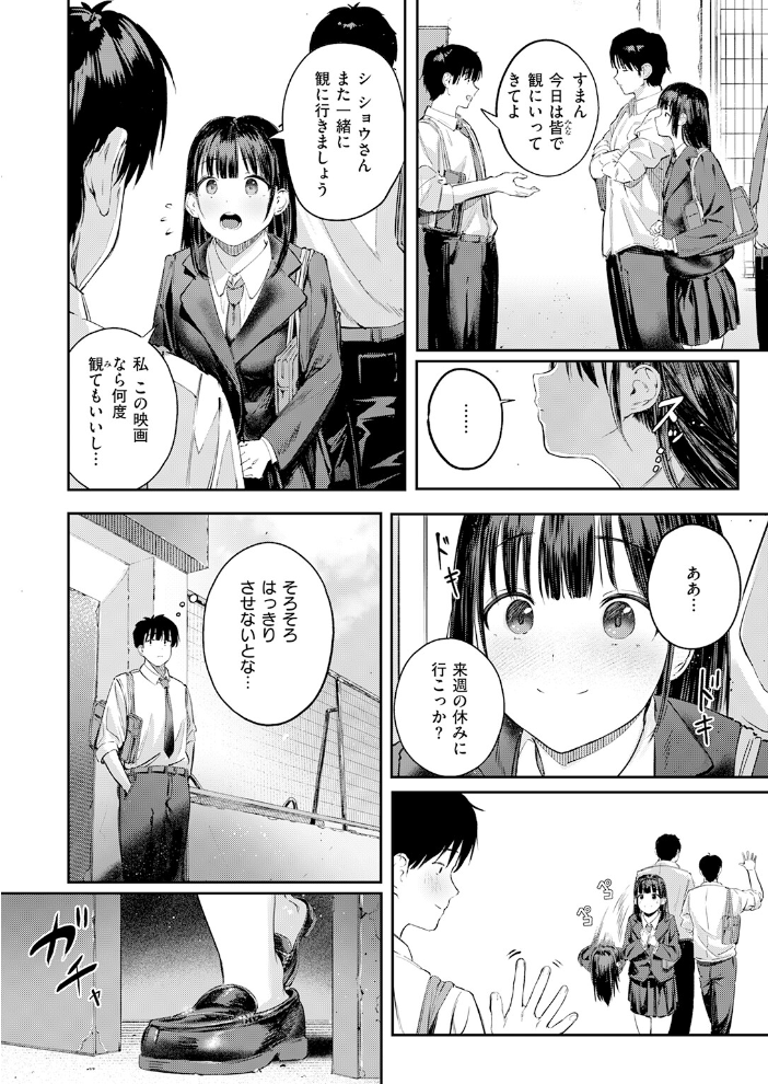 【エロ漫画】幼馴染みの水泳部キャプテンと巨乳彼女の放課後フェラ関係を終わらせられない秘密の部室プレイ! サンプル画像