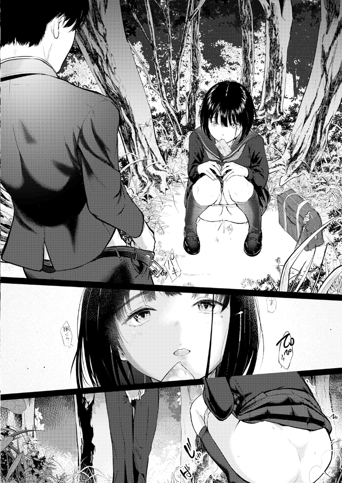 【エロ漫画】巨乳セーラー胸元で手コキ露出 野外で放尿と着エロを織り交ぜた極上クンニ！ サンプル画像