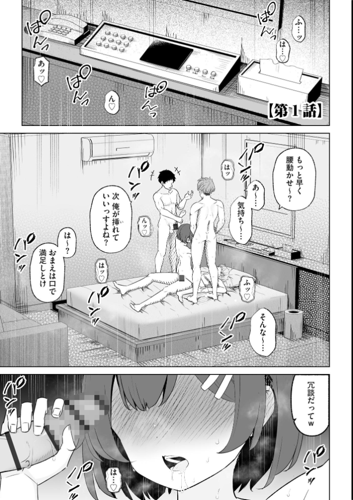 【エロ漫画】親友と私が先輩の淫らなテクに堕ちるまで 友人二人が抱える欲望と屈服の物語 サンプル画像