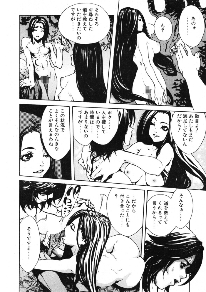 【エロ漫画】 COMICペンギンクラブ2001年4月号 サンプル画像