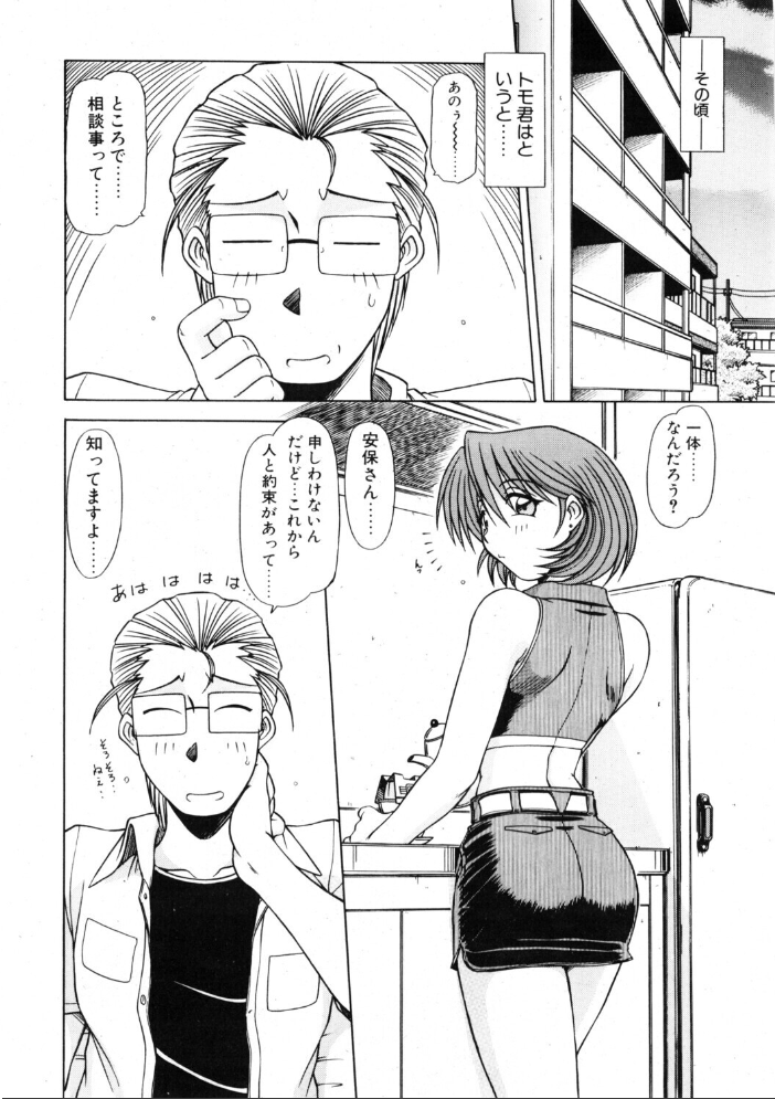 【エロ漫画】 COMICペンギンクラブ2001年7月号 サンプル画像