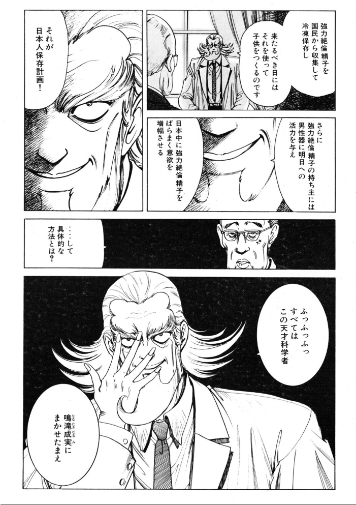 【エロ漫画】 COMICペンギンクラブ2001年8月号 サンプル画像