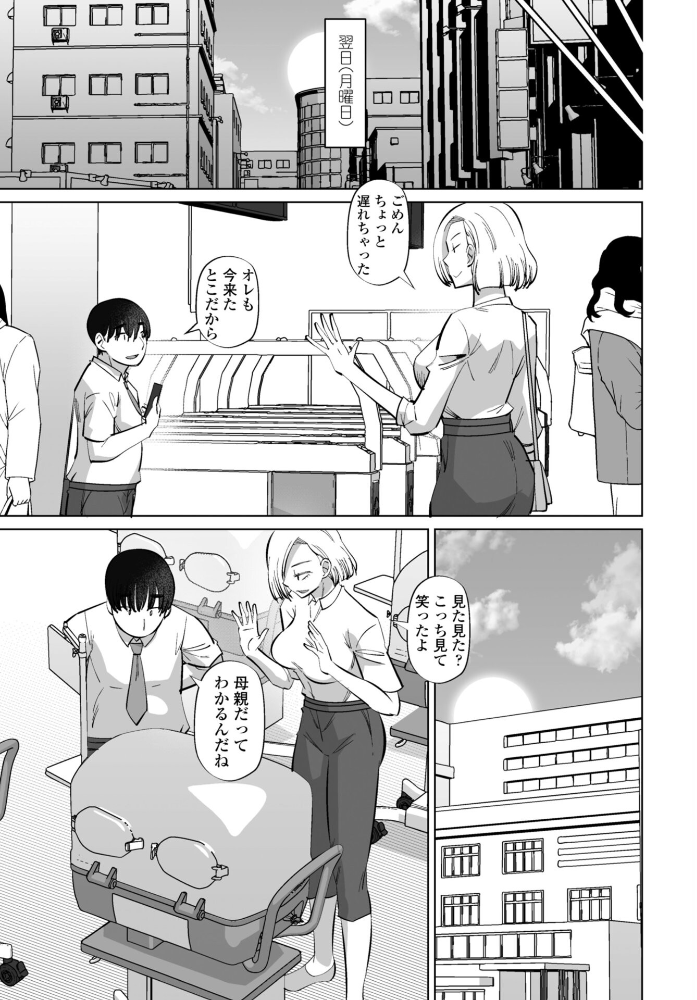 【エロ漫画】同意アプリで急接近する蒼井レイの恋と欲望 第4話|巨根と妊娠の想像を掻き立てるラブ & H サンプル画像