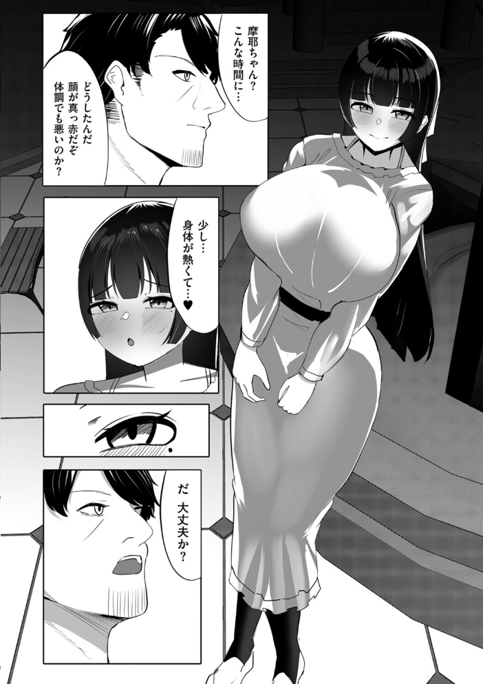 【エロ漫画】 お嬢様JKが露出レ●プ調教妄想で発情するドスケベマゾメスだったのでご主人様になってやる話 ふわふわらいどう サンプル画像