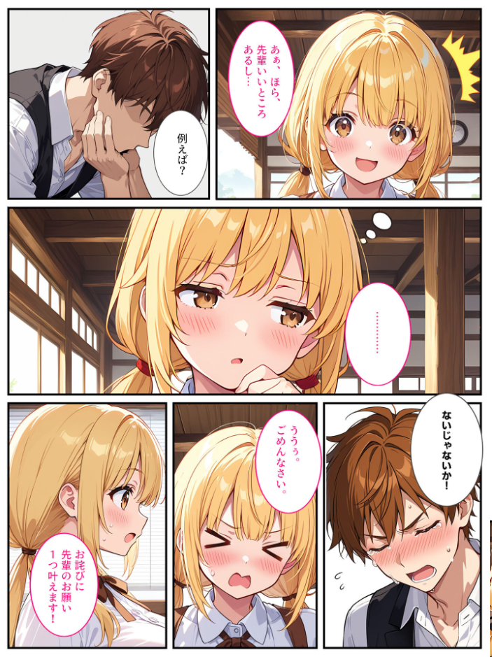 【エロ漫画】 落ち込んでるオレに爆乳の後輩女子が処女をくれました! モザイク版 StudioSR あいラビ サンプル画像
