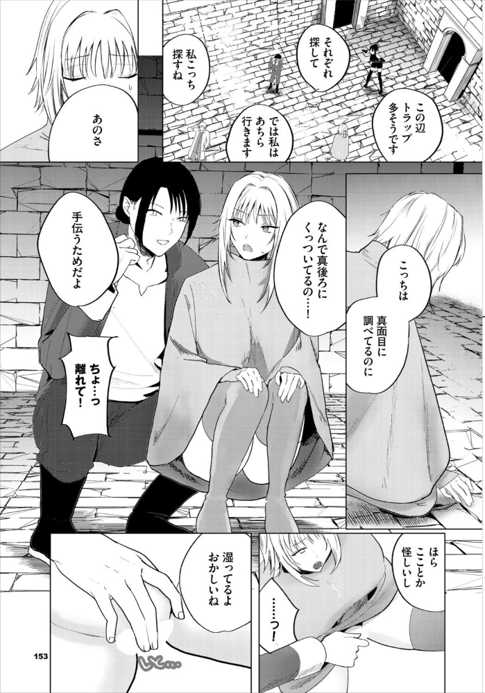 【エロ漫画】ローブの下は見られたくない美乳と巨乳の羞恥フェラ騎乗位中出しプレイ！！ サンプル画像