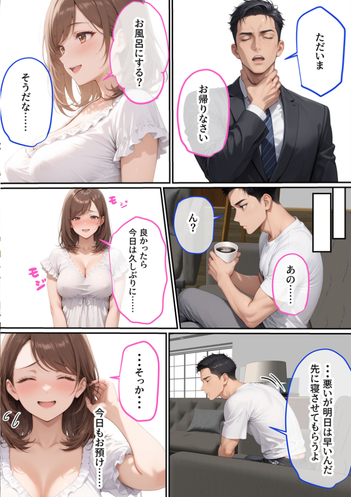【エロ漫画】 ただ空き巣に入っただけのはずが欲求不満な人妻を堕とすことになった話〜盗んだのは物ではなく躰でした〜 モザイク版 ラブ熟 あいラビ サンプル画像