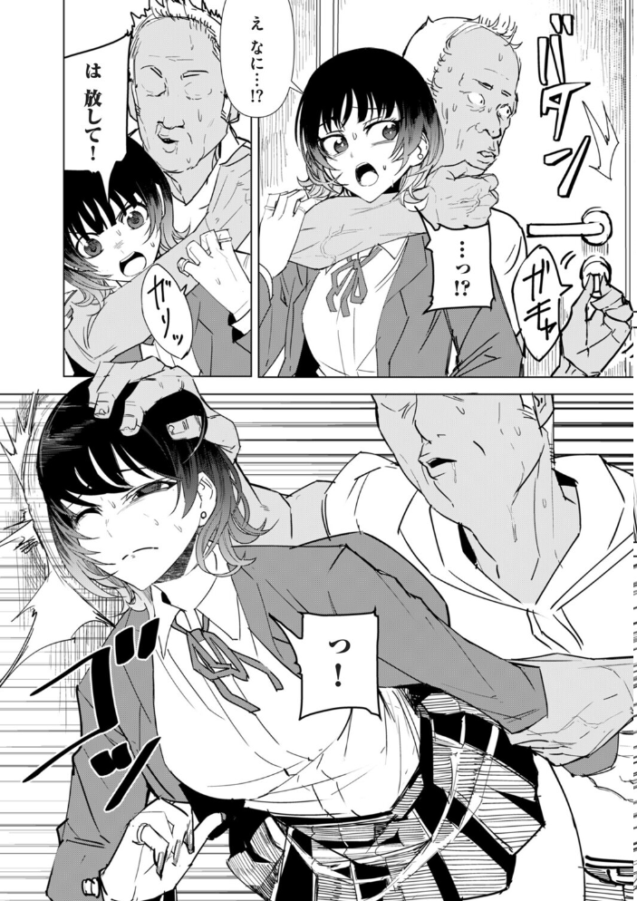 【エロ漫画】 オタクに優しい配信者女子と、その子を守れなかったオタクくん 木下 サンプル画像