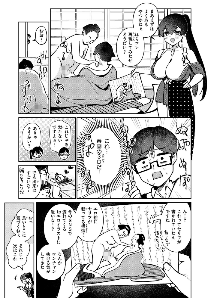 【エロ漫画】 春が廻り続ける シオセタモツ サンプル画像
