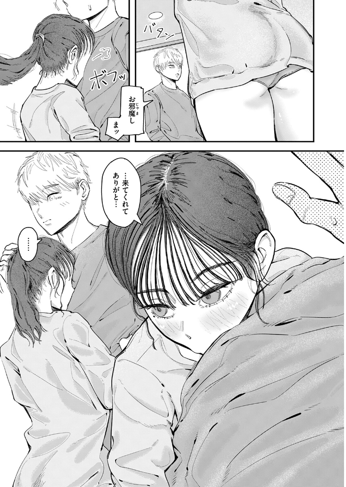 【エロ漫画】 Over flow 深夜帯散歩 サンプル画像