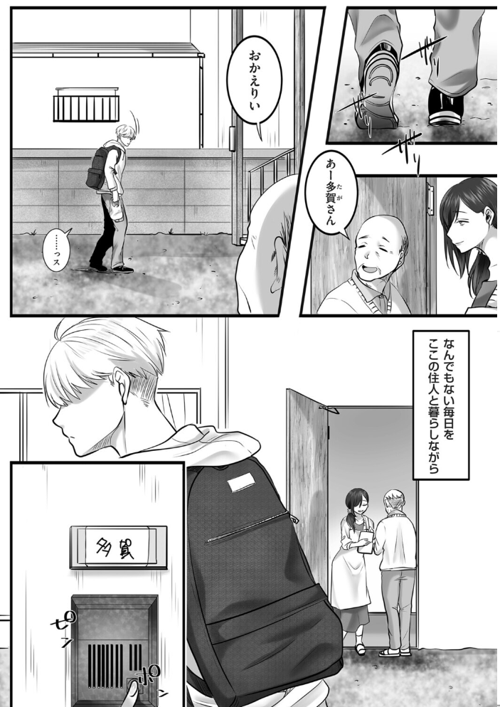 【エロ漫画】 ふたり、古いアパートで。 こくだかや サンプル画像
