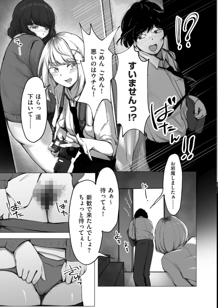 【エロ漫画】 陰毛同好会 論 サンプル画像